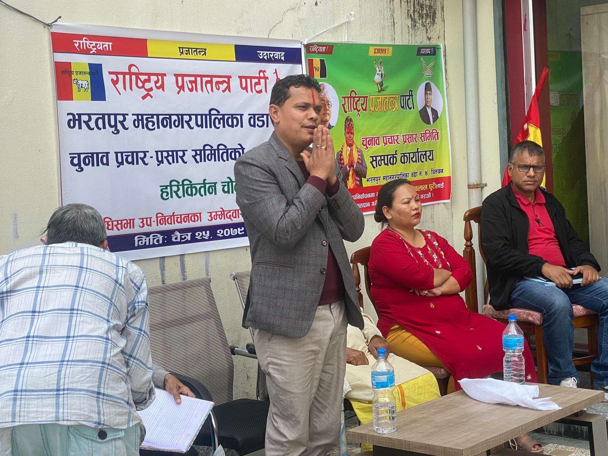उपनिर्वाचन हुने क्षेत्रमा राप्रपाको सम्पर्क कार्यलय स्थापना