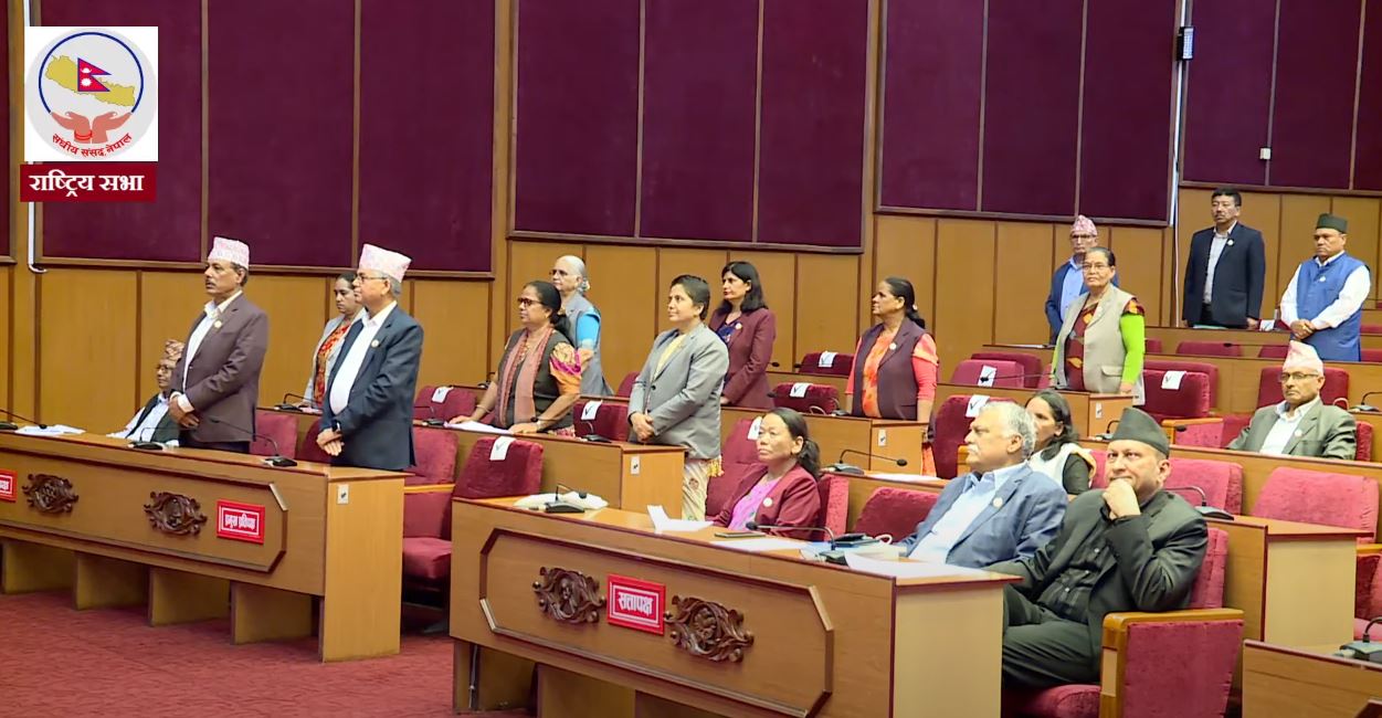 आज  राष्ट्रियसभाको बैठक बस्दै