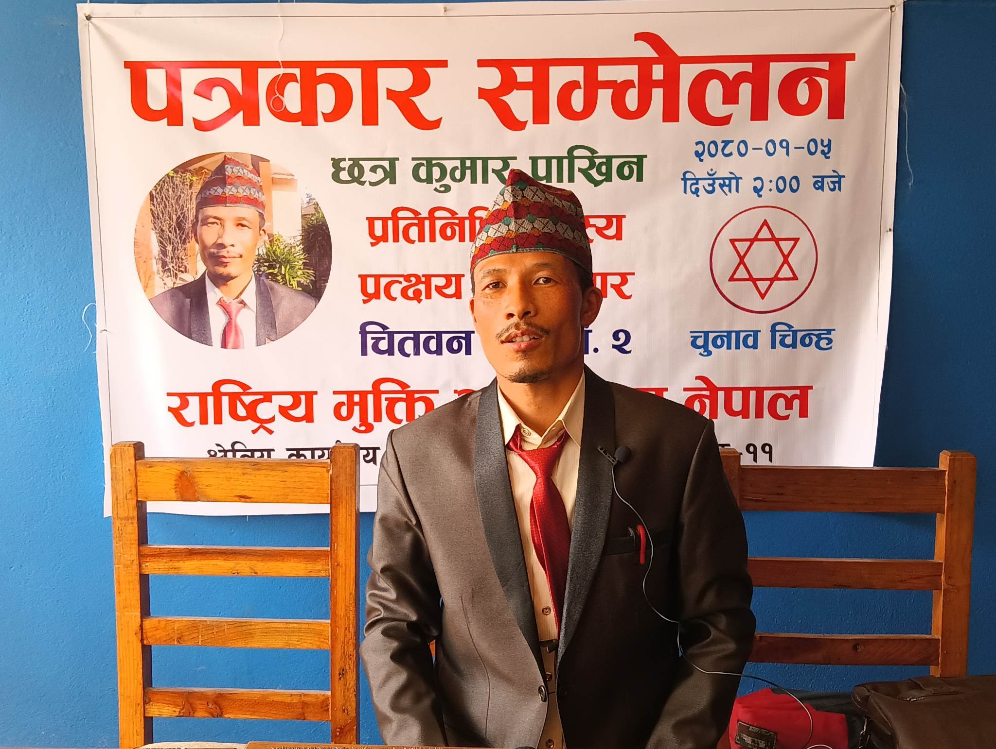 राष्ट्रिय मुक्ति आन्दोलन पाटिबाट उमेदवार बनेका पाख्रीनको ३० हजार मतले उपनिर्वाचन जित्ने दावी