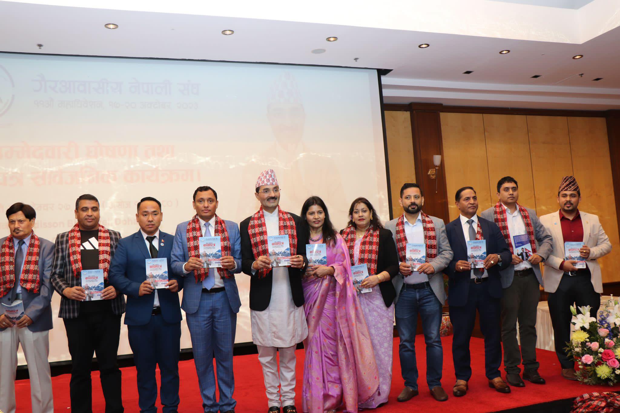 एनआरएनए अध्यक्षमा आरके शर्माको उम्मेदवारी घोषणा