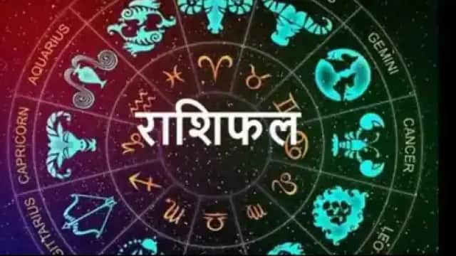 आजको पञ्चाङ्ग र राशिफल