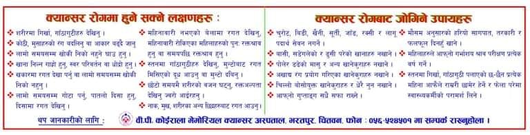Ad Cancer Hospital