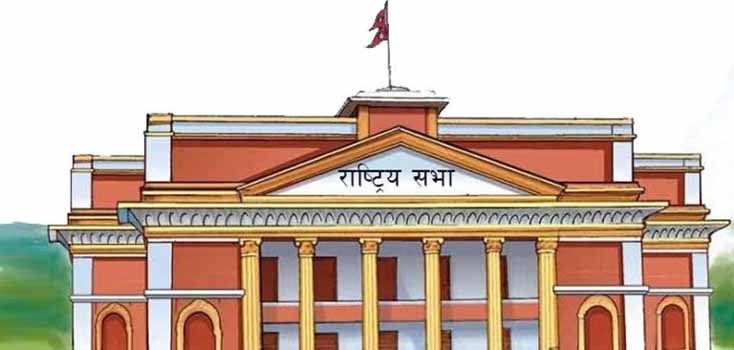 राष्ट्रिय सभा निर्वाचनको आचारसंहिता आज मध्यरातदेखि लागू हुँदै