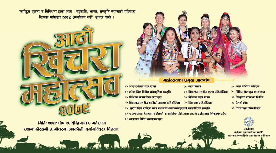 खिचरा महोत्सवमा भलिबल प्रतियोगिता