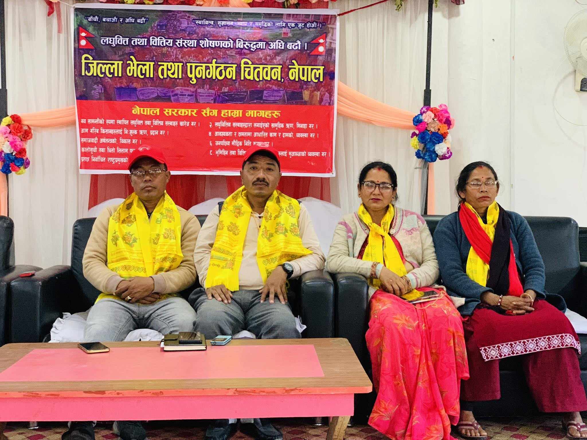 लघुवित्त पिडितहरु सरकारविरूद्ध  सशक्त आन्दोलनमा उत्रने