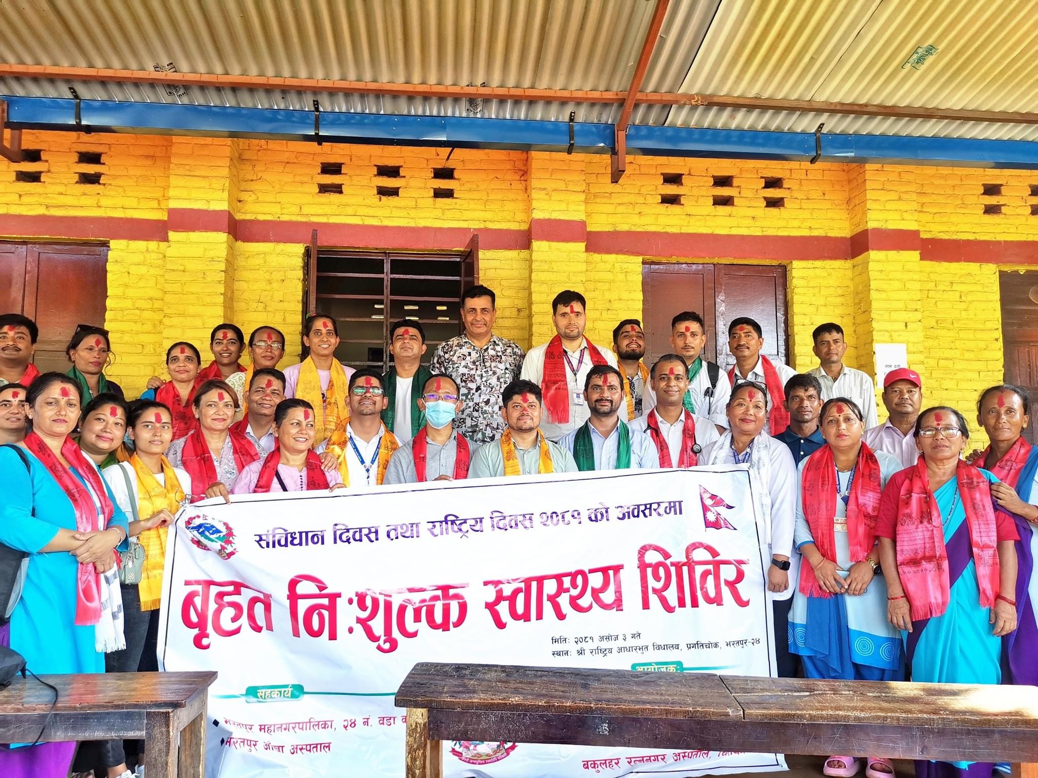 संविधान दिवसको अवसरमा चितवनमा बृहत निःशुल्क स्वास्थ्य शिविर