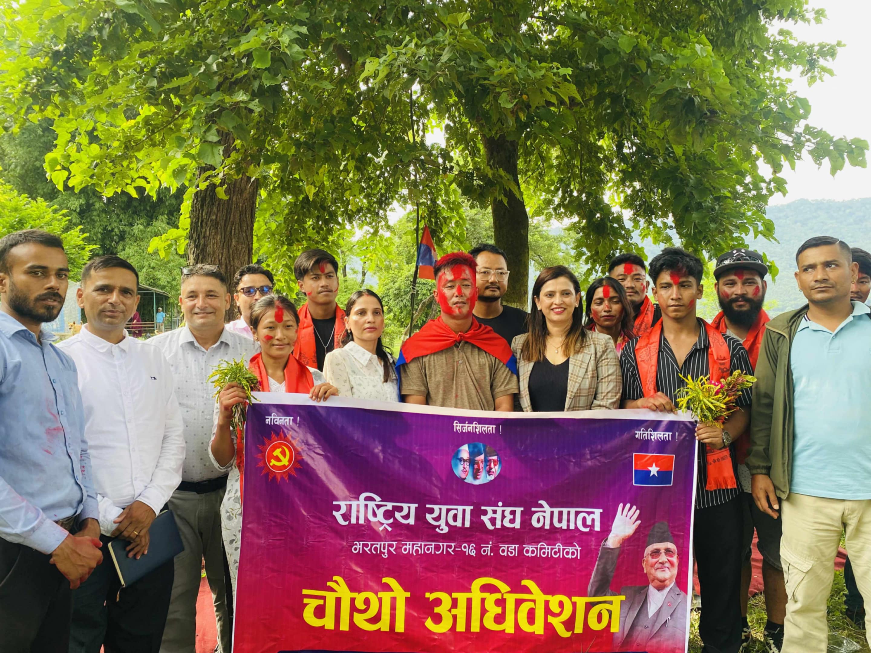 एमाले निकट युवा संघ र खेलकुद महासंघको भरतपुर–१६ को अधिवेशन सम्पन्न